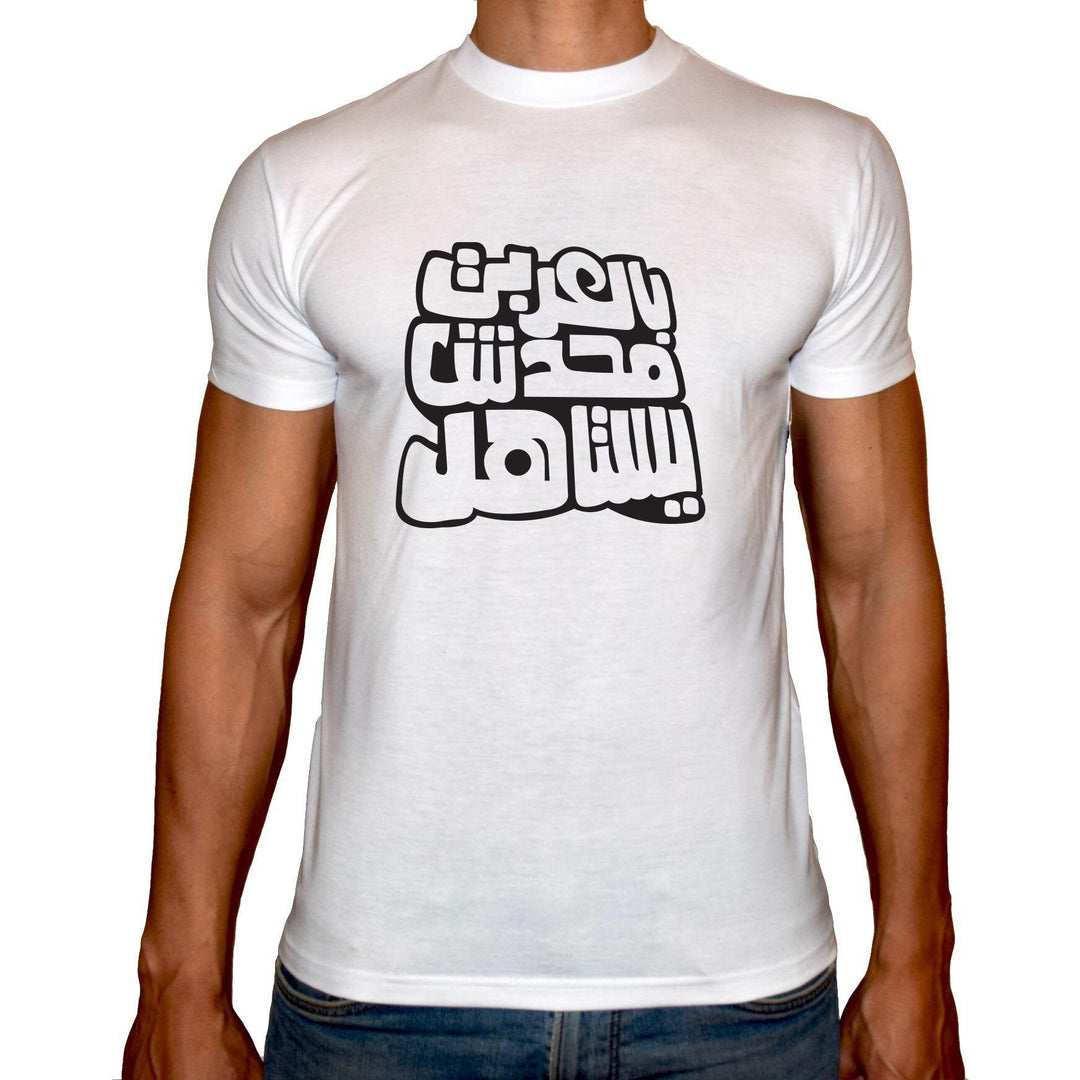 Phoenix WHITE Round Neck Printed T-Shirt Men(bel 3aaraby m7dsh yestaheL) - 3alababak