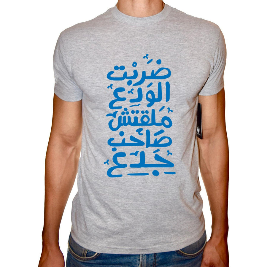 Phoenix GREY Round Neck Printed T-Shirt Men(drabt el wada3) - 3alababak