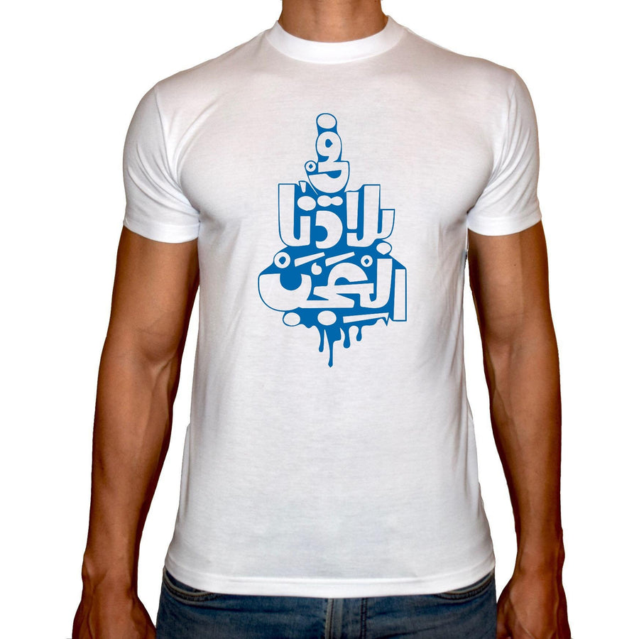 Phoenix WHITE Round Neck Printed T-Shirt Men(fi bladna el 3agab) - 3alababak