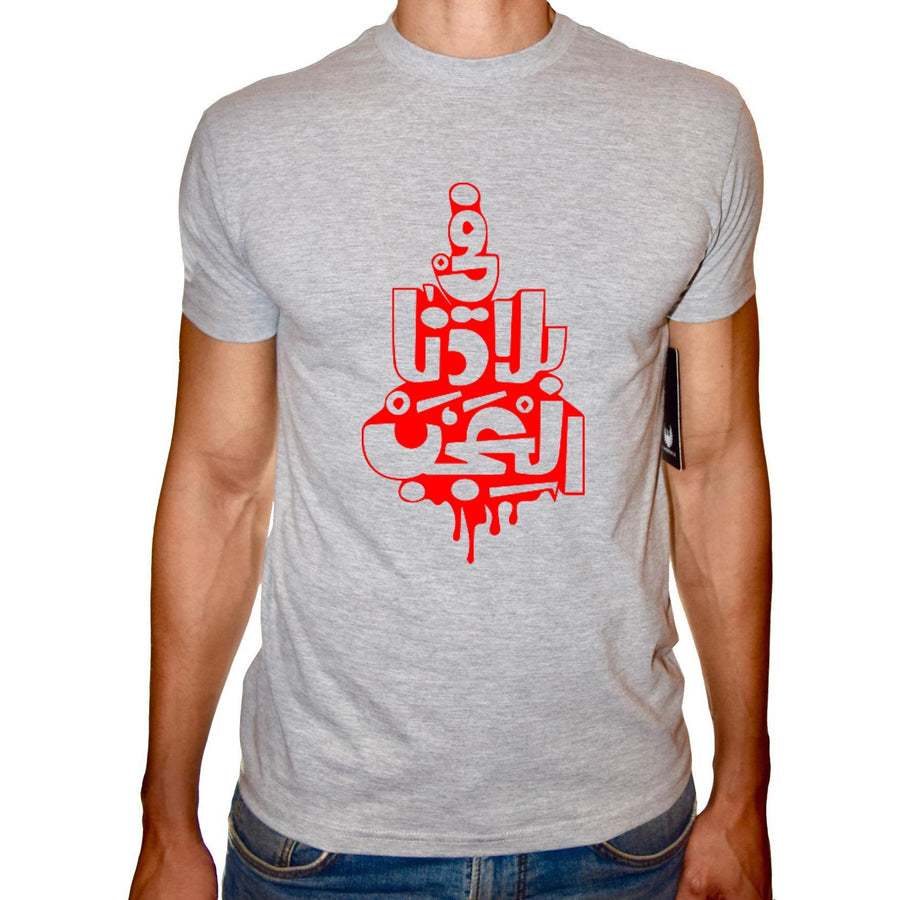 Phoenix GREY Round Neck Printed T-Shirt Men(fi bladna el 3agab) - 3alababak