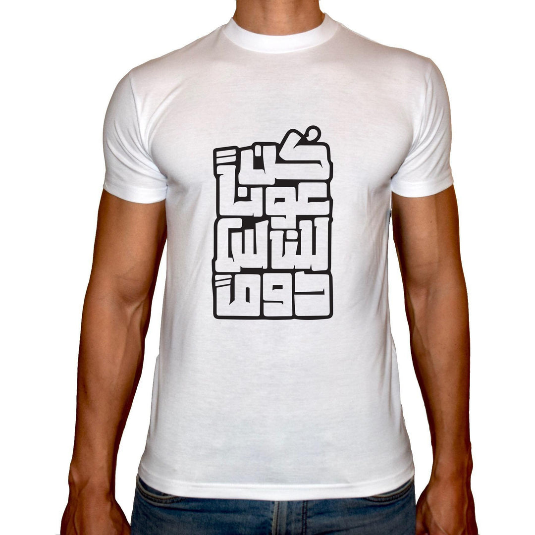 Phoenix WHITE Round Neck Printed T-Shirt Men(kon 3awnan) - 3alababak