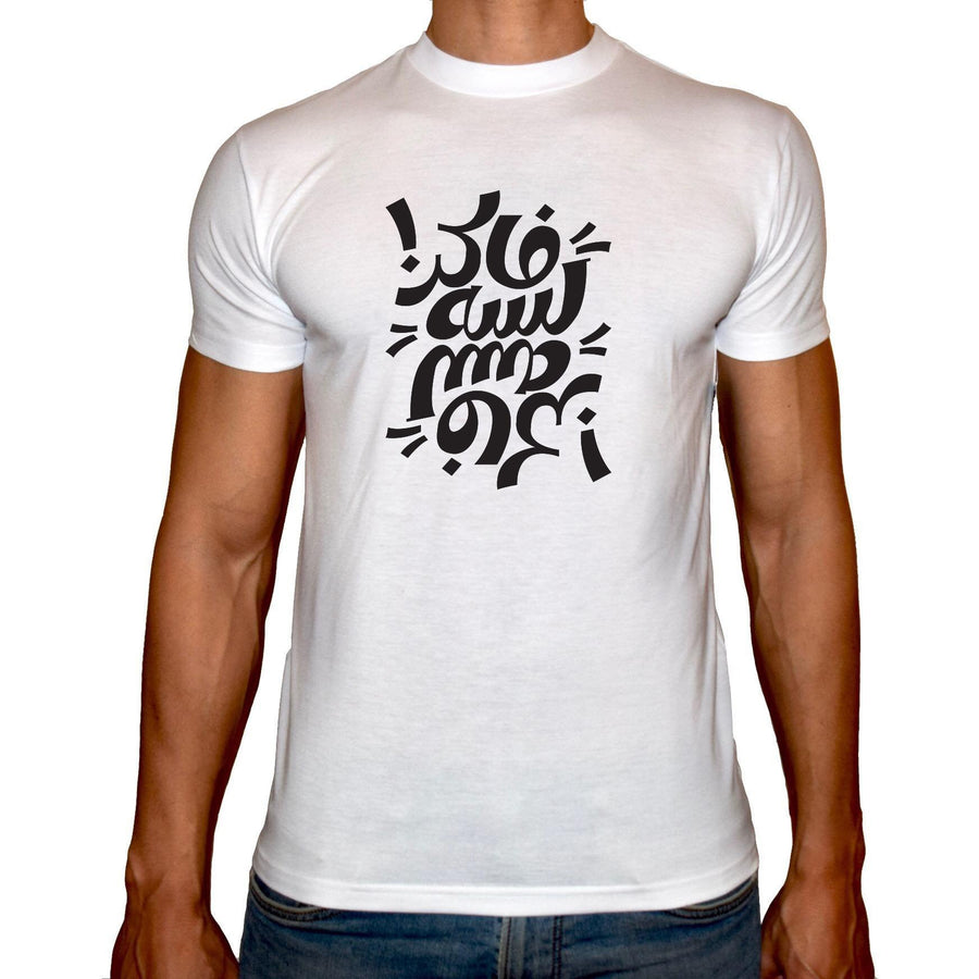 Phoenix WHITE Round Neck Printed T-Shirt Men(lesa faker) - 3alababak