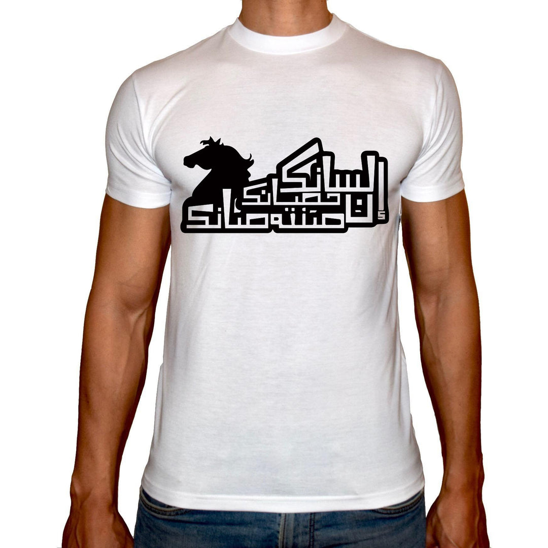 Phoenix WHITE Round Neck Printed T-Shirt Men(lesank 7osank) - 3alababak