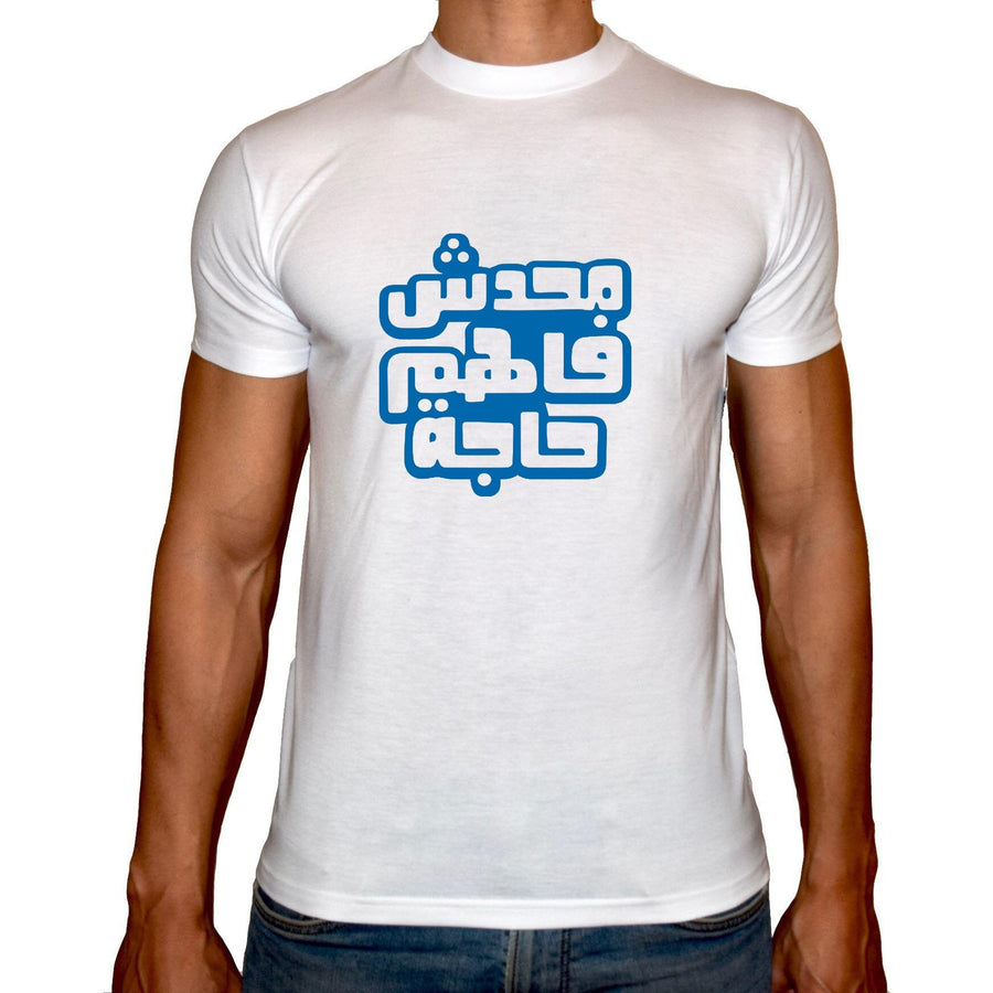 Phoenix WHITE Round Neck Printed T-Shirt Men(m7dsh fahm 7aga) - 3alababak